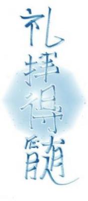 Calligraphy of "Rahai Tokuzui" by Zen Master Anzan Hoshin